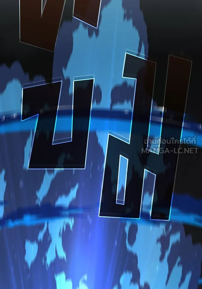 จอมเวทเกิดใหม่ในรอบ 66666 ปี ตอนที่ 118 รูปที่ 108