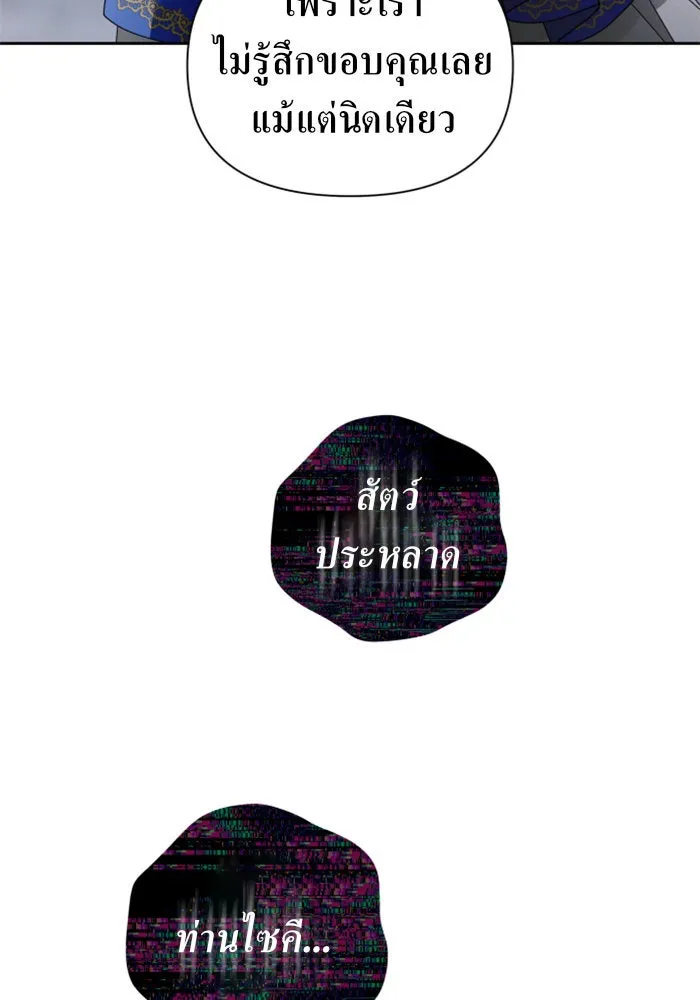 ชิงชีวิตพลิกลิขิตชะตา ตอนที่ 113. บาดแผลทางใจ(3) รูปที่ 65