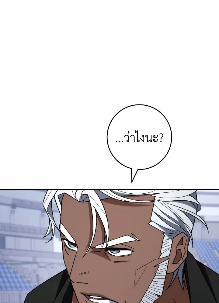 The Hero Returns ตอนที่ ตอนที่ 100 รูปที่ 84
