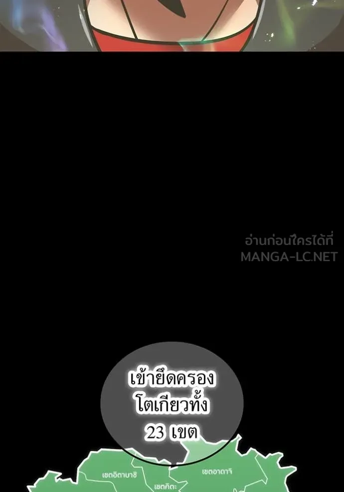 เพลเยอร์เลือดเทวะ ตอนที่ 100 รูปที่ 68