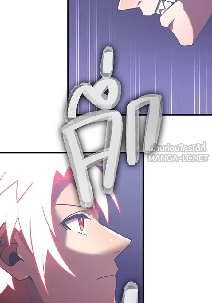 เพลเยอร์เลือดเทวะ ตอนที่ 72 รูปที่ 8