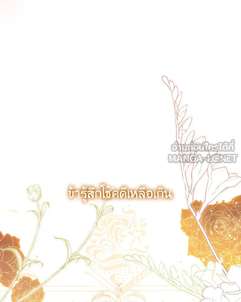 เจ้าหญิงคลั่งแห่งวังหลวง ตอนที่ 79 รูปที่ 135