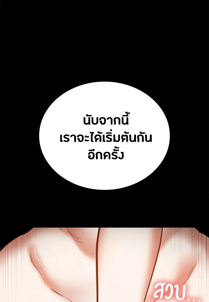 มือสังหารพันธุ์อมตะ ตอนที่ 80 รูปที่ 32