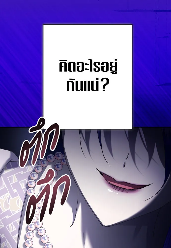 ชิงชีวิตพลิกลิขิตชะตา ตอนที่ 235. ช่วงเวลาของสุนัขกับหมาป่า(3) รูปที่ 86