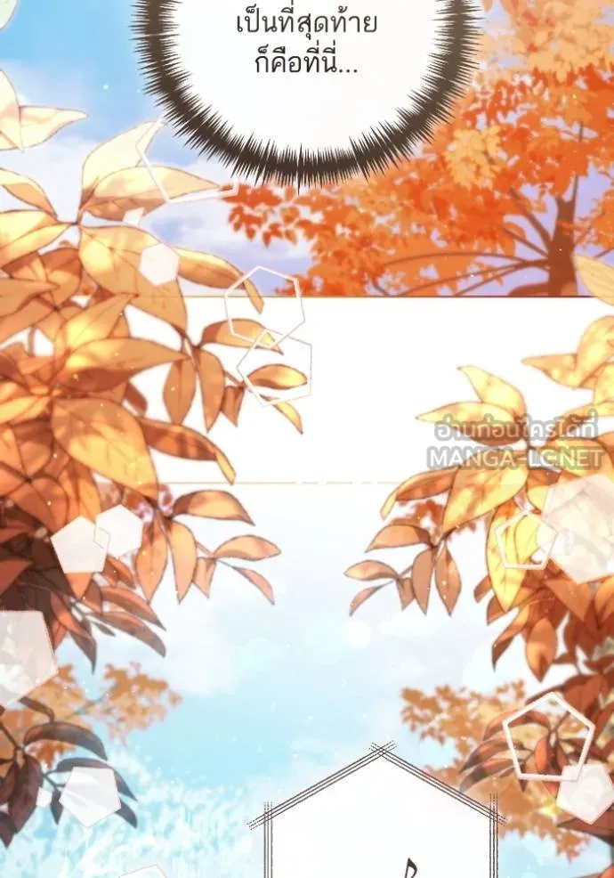 การแต่งงานครั้งใหม่ ตอนที่ 213 รูปที่ 99