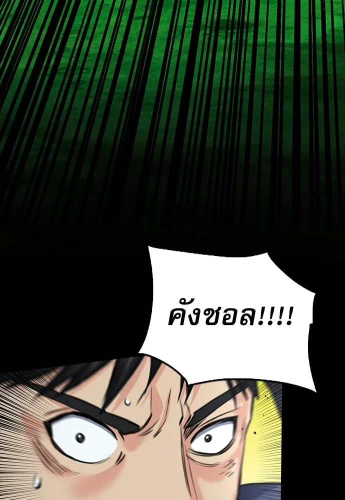 ดรูอิดแห่งสถานีโซล ตอนที่ 58 รูปที่ 122