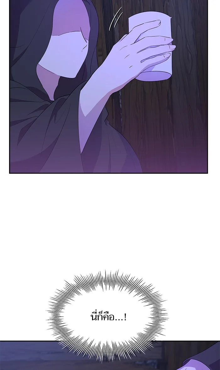 หวานใจสุดโหดโหมดเชื่อง ตอนที่ 20 รูปที่ 58