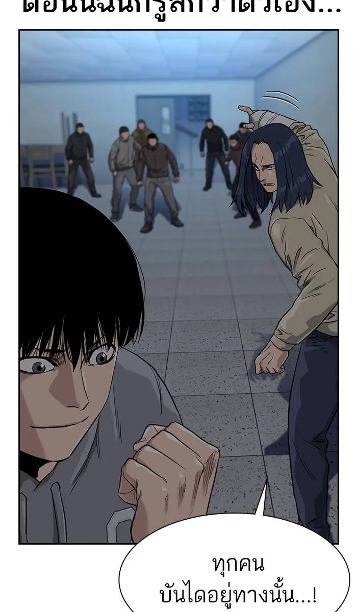 To not die ตอนที่ 42 รูปที่ 31