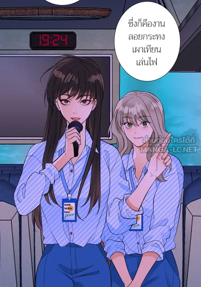 2nd Love หนุ่มเฮ้วสาวbrเปรี้ยวรักเดียวโด ตอนที่ 42 รูปที่ 27