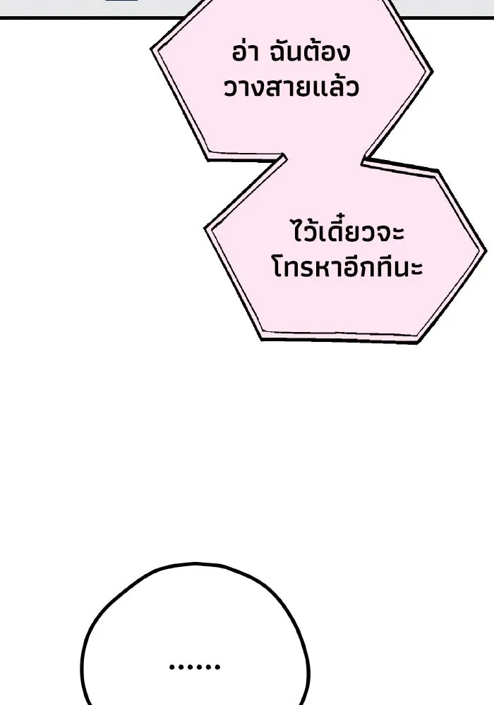 รักนี้ไม่มีรีไซเคิล ตอนที่ 23 รูปที่ 56