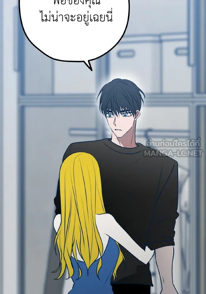 รักนี้ไม่มีรีไซเคิล ตอนที่ 112 รูปที่ 129