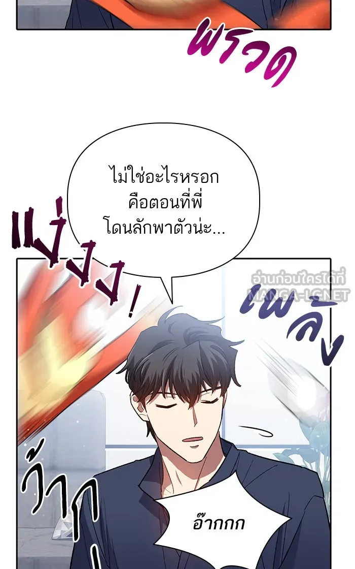 My S-Class Hunters ตอนที่ 50 จิ๊บ (1) รูปที่ 90