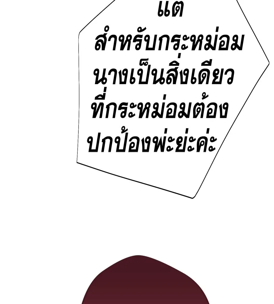 คอลเซ็นเตอร์เปลี่ยนชีวิต ตอนที่ 78 คำเชิญ รูปที่ 37