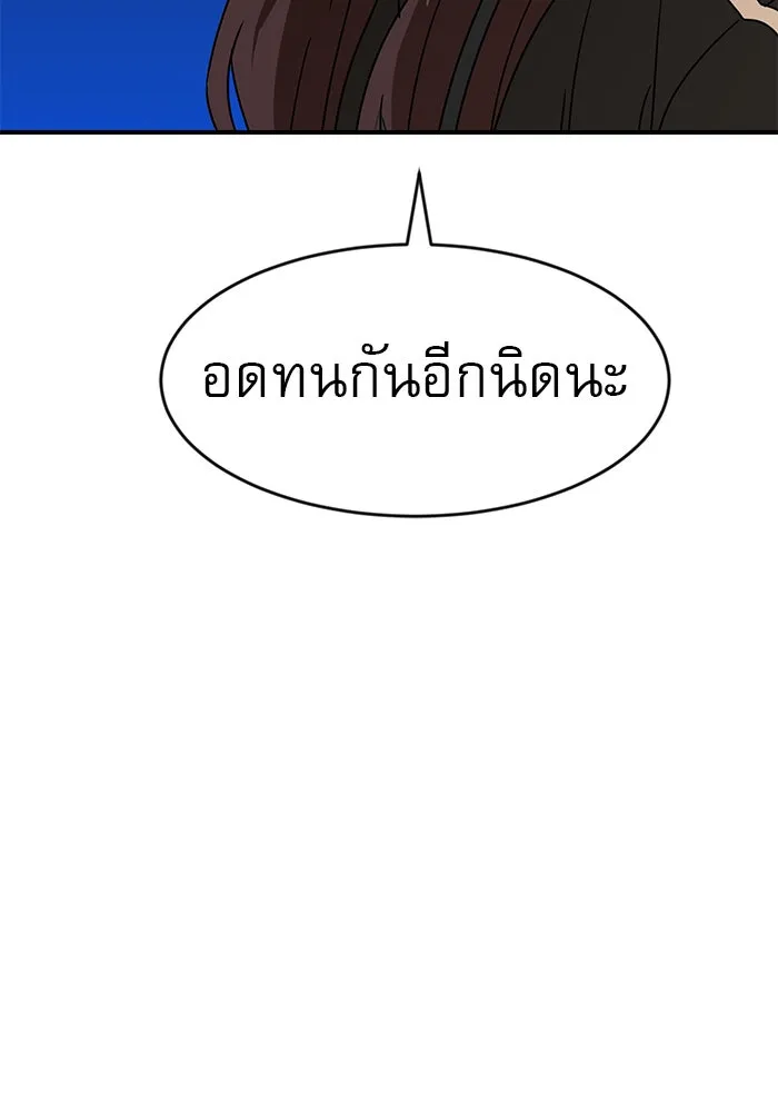 Double Click ตอนที่ 12 รูปที่ 2