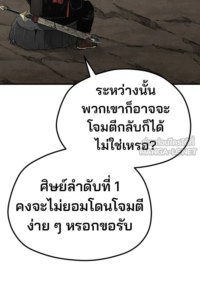 เส้นทางสู่เทพมาร ตอนที่ 112 รูปที่ 96