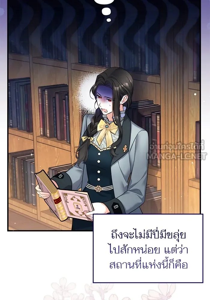 แด่ตัวละครโปรดที่ถูกทิ้ง ตอนที่ 56 รูปที่ 15