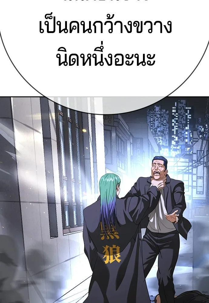 คูเซรา ตอนที่ 76 รูปที่ 155