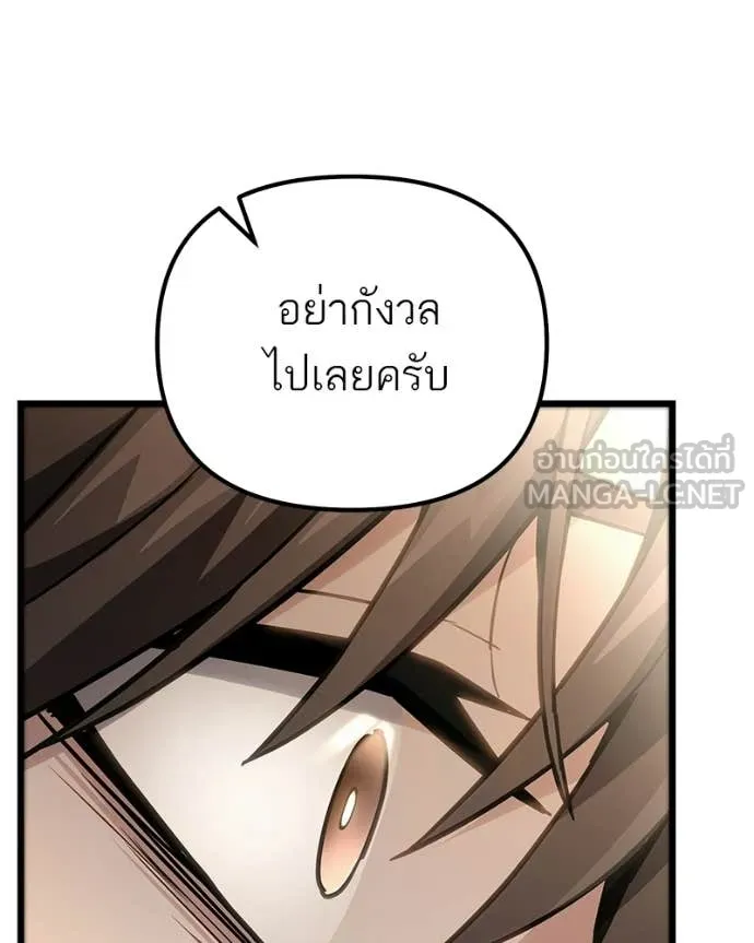 โทษที พื้นที่นี้ ตอนที่ 69 รูปที่ 34