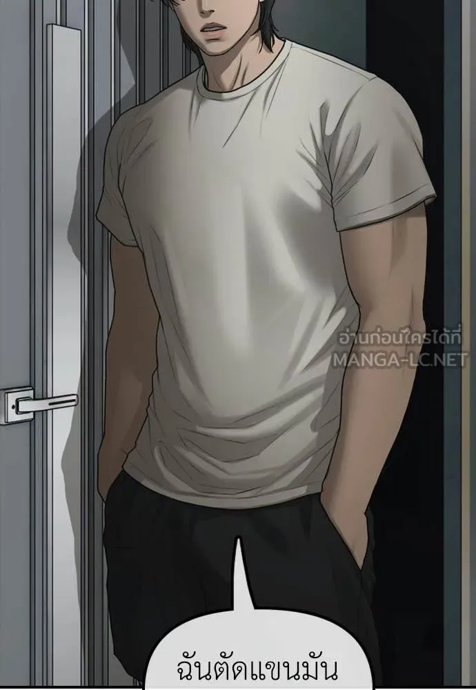 ผู้กล้าฝ่า ตอนที่ 33 รูปที่ 2