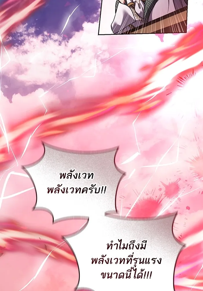 ทางหลุดพ้นของนักบุญลวง ตอนที่ 46 รูปที่ 100