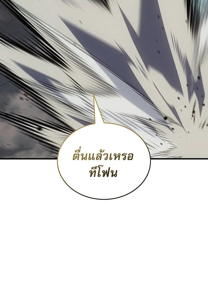 เกิดใหม่พร้อมพลังแห่งราชัน ตอนที่ 131 รูปที่ 155