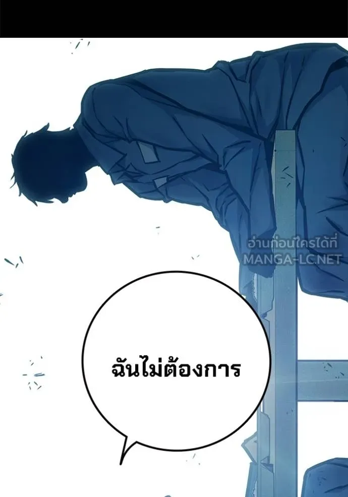 เยาวชนคนคุก ตอนที่ 91 รูปที่ 94