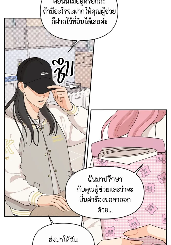 จริง ๆ แล้ว โอบารัมน่ะ… ตอนที่ 47 รูปที่ 31