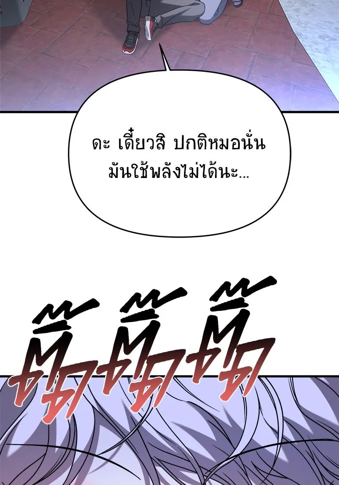 วายร้ายก็อยากมีรัก ตอนที่ 34 รูปที่ 11