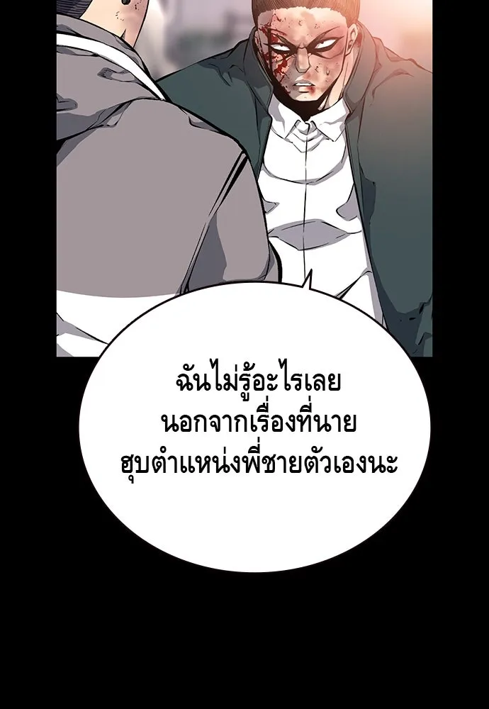 King Game ตอนที่ 19 เตรียมใจแล้วใช่ไหม รูปที่ 35