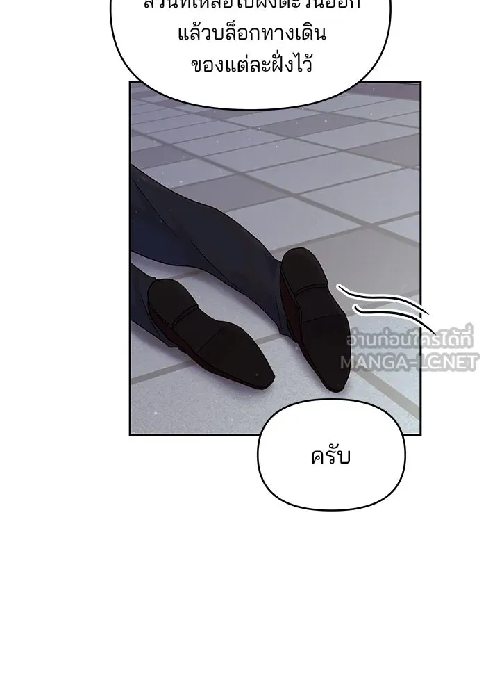 คู่มือคว้าหัวใจนายตัวร้าย ตอนที่ 28 รูปที่ 30