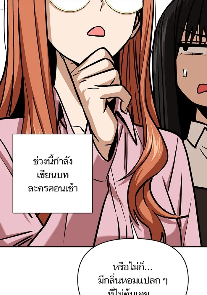 โชคชะตานำพารัก ตอนที่ 111 คนพวกนั้น รูปที่ 86