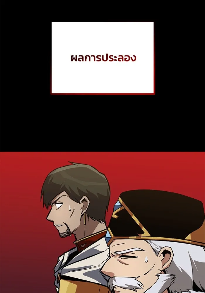 ชีวิตพลิกผันของลอร์ดผู้เกียจคร้าน ตอนที่ 90 บททดสอบของพระเจ้า รูปที่ 92