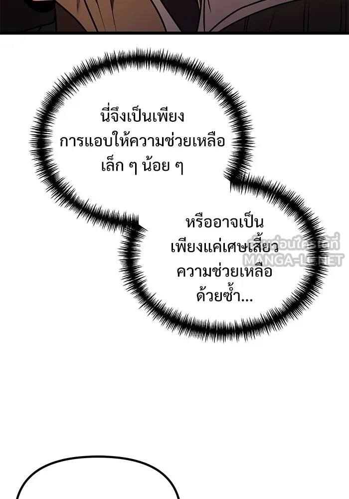 อัศวินดำล่าท้าเวลา ตอนที่ 25 รูปที่ 138