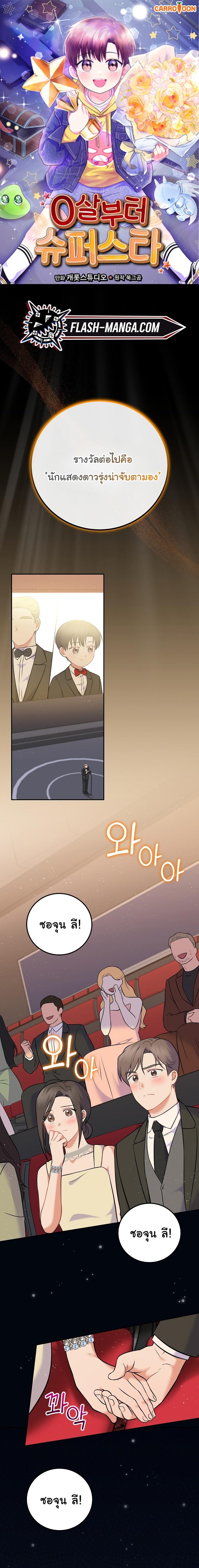 Manga-lc-com อ่านมังงะ อ่านการ์ตูน ออนไลน์ ฟรี Superstar From Age 0 ตอนที่ 1 2 3 4 5 6 7 8 9 10 11 12 13 14 ฟรี ไม่มีโฆษณา Manga-lc - อ่าน มังงะ อ่าน การ์ตูน ออนไลน์ อ่านมังงะ ฟรี