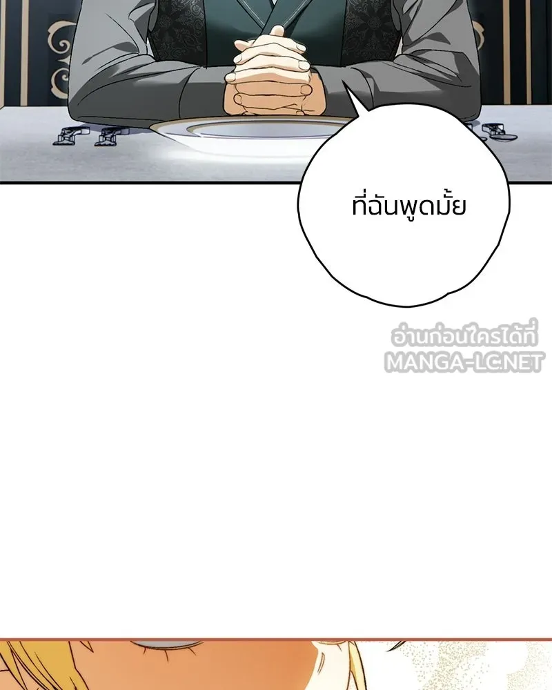 จุ๊บรัก คุณหมาป่า ตอนที่ 3 รูปที่ 15
