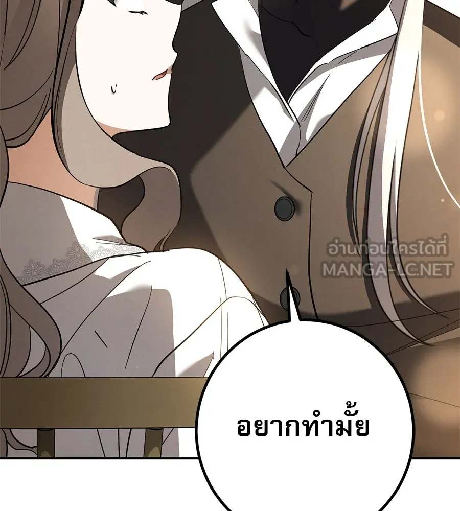 เรือนจำรัก ตอนที่ 40 รูปที่ 162