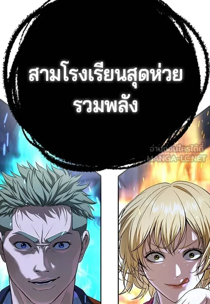 คูเซรา ตอนที่ 68 รูปที่ 238