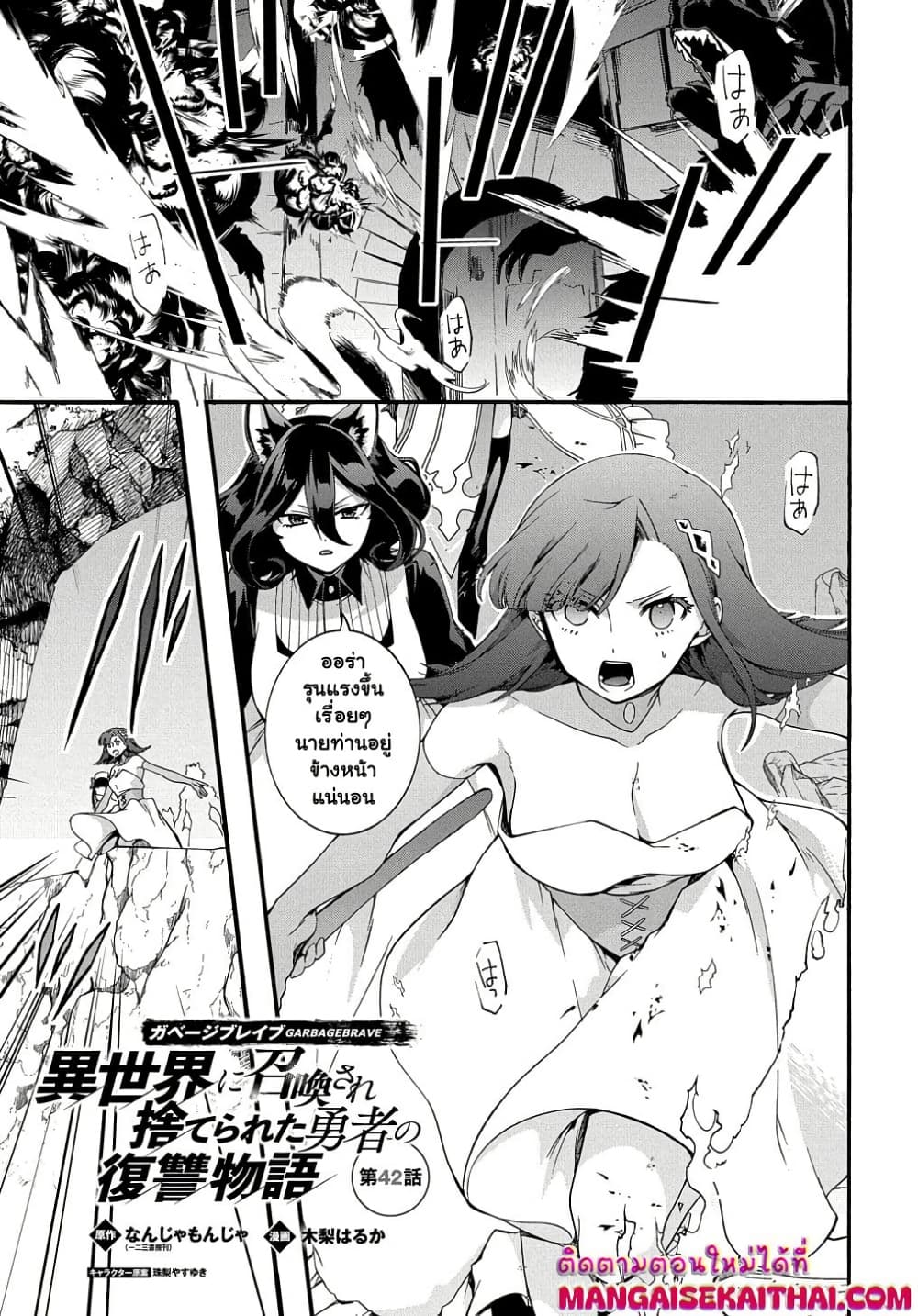Manga-lc-com อ่านมังงะ อ่านการ์ตูน ออนไลน์ ฟรี Garbage Brave Isekai ni Shoukan sare Suterareta Yuusha no Fu ตอนที่ 1 2 3 4 5 6 7 8 9 10 11 12 13 14 ฟรี ไม่มีโฆษณา Manga-lc - อ่าน มังงะ อ่าน การ์ตูน ออนไลน์ อ่านมังงะ ฟรี