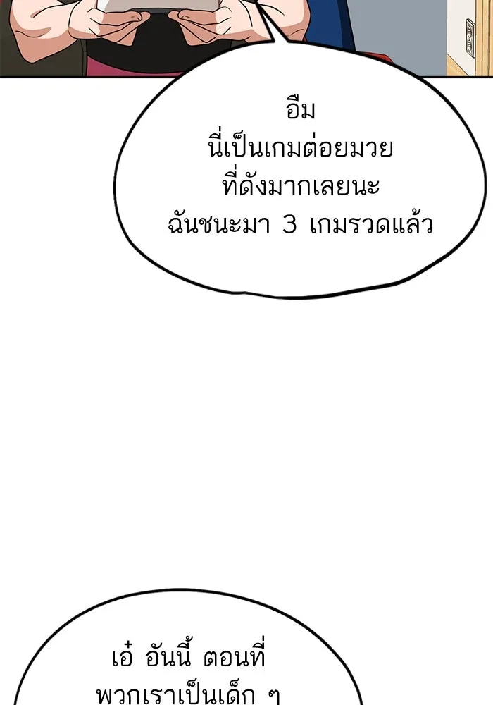 โชคชะตานำพารัก ตอนที่ 64 ก็แบบนั้นแหละ() รูปที่ 41