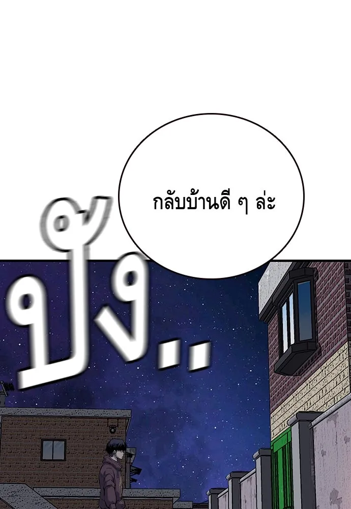 King Game ตอนที่ 29 ถึงเป็นผู้หญิง ฉันก็ยอมไม่ได้ห รูปที่ 133