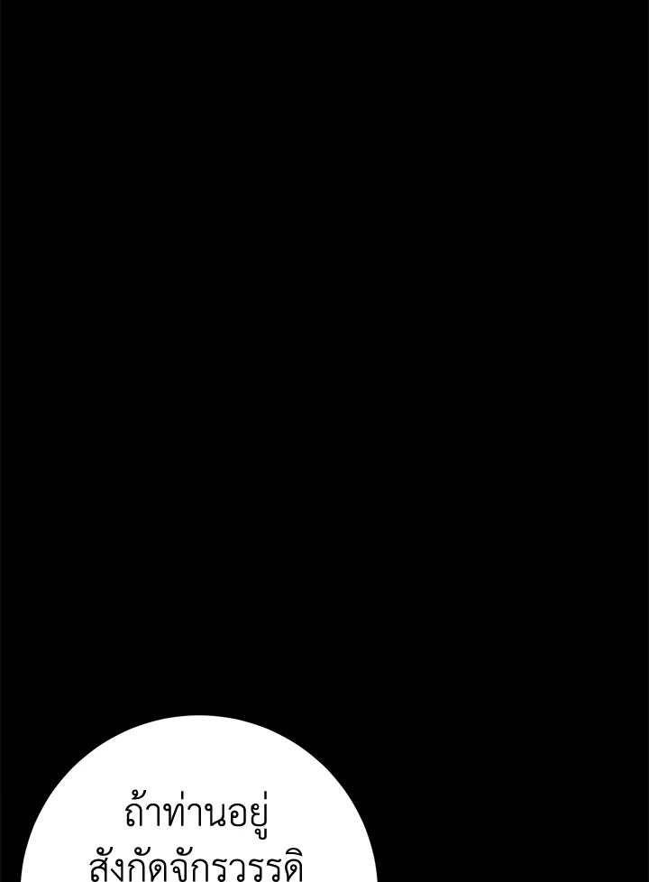 พลทหารโครงกระดูกผู้ม ตอนที่ 176 รูปที่ 55