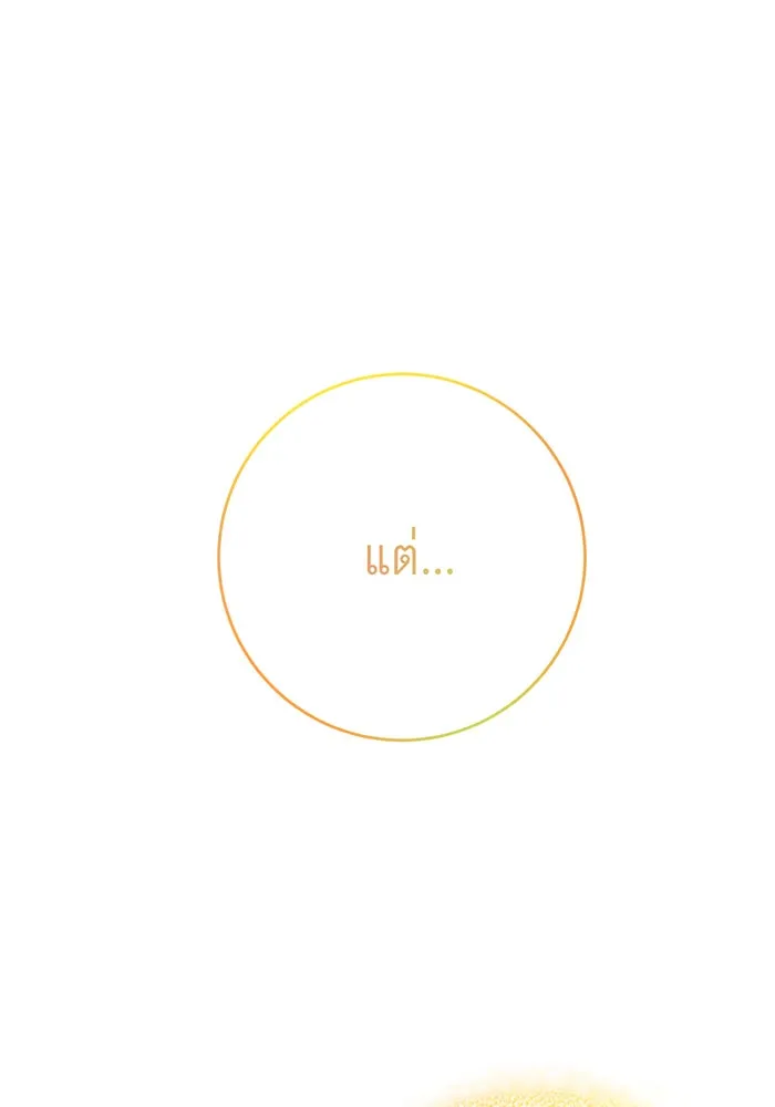 นางร้ายที่ไหนจะมีคุณธรรม ตอนที่ 76 รูปที่ 22