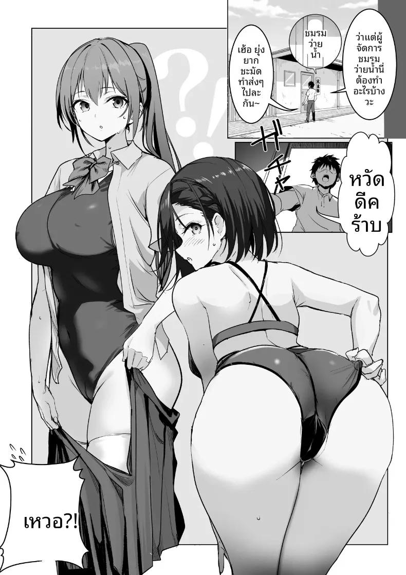 Doujin-Lc- อ่าน โดจิน มังฮวา เกาหลี ญี่ปุ่น จีน แปลไทย เป็นที่ปรึกษาให้ชมรมว่ายน้ำ (Nylon) (Deka-pai) ตอนที่ 1 2 3 4 5 6 7 8 9 10 11 12 13 14 ฟรี ไม่มีโฆษณา อ่าน โดจิน Manhwa เกาหลี ญี่ปุ่น จีน เรามีครบ คัดมาให้เน้นๆ โดจิน 18+ รับประกันความฟินโดย  Doujin Lc