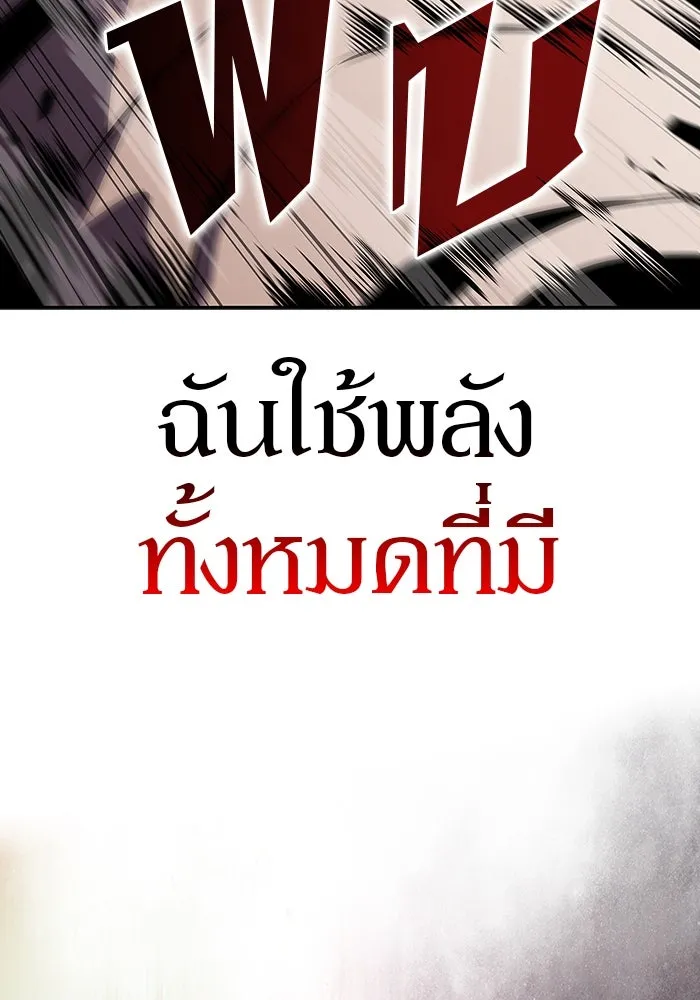 ผู้เล่นหน้าใหม่เลเวลแมกซ์ ตอนที่ 136 ดาบเลือด, งูขาว รูปที่ 128