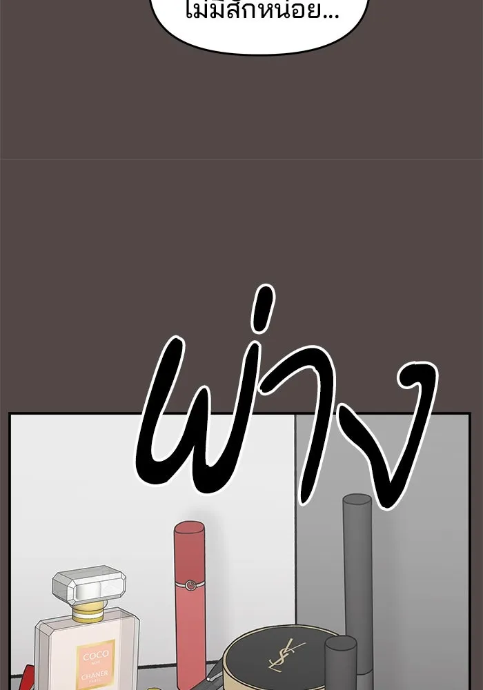 ห้องเรียนสาวแสบ ตอนที่ 78 รูปที่ 37