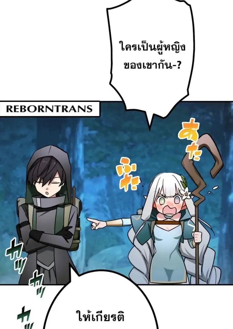 The Strongest Assassin Gets Transferred To Another World With His Whole Class ตอนที่ ตอนที่ 57 รูปที่ 92