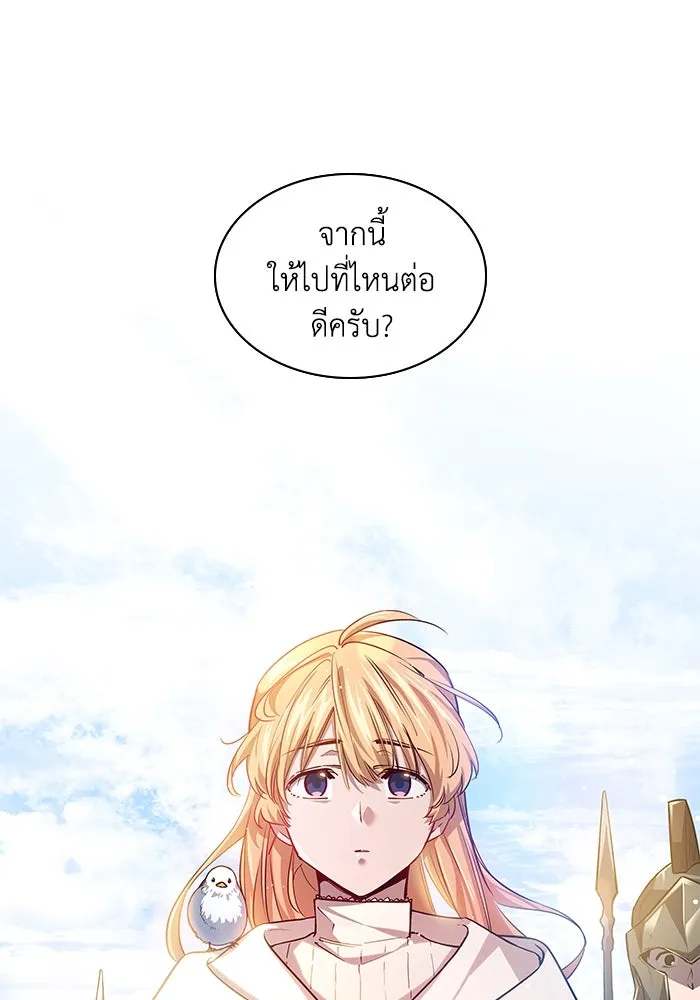 ฟิลเลียโรเซ่กับคำทำนายแห่งมงกุฎหนาม ตอนที่ 145 รูปที่ 86