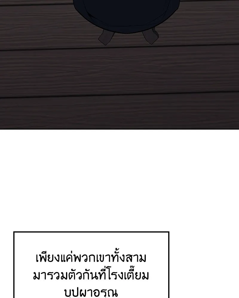 เกิดอีกทีเป็นว่าที่ประมุขลัทธิมาร ตอนที่ 134 รูปที่ 125