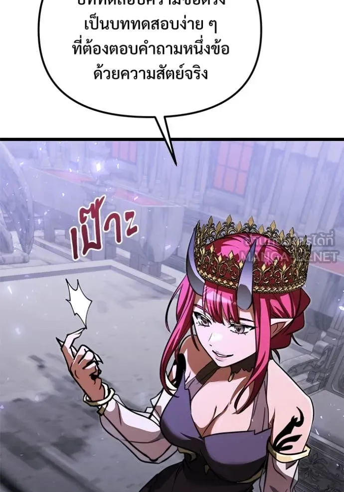 อัศวินดำล่าท้าเวลา ตอนที่ 107 รูปที่ 81