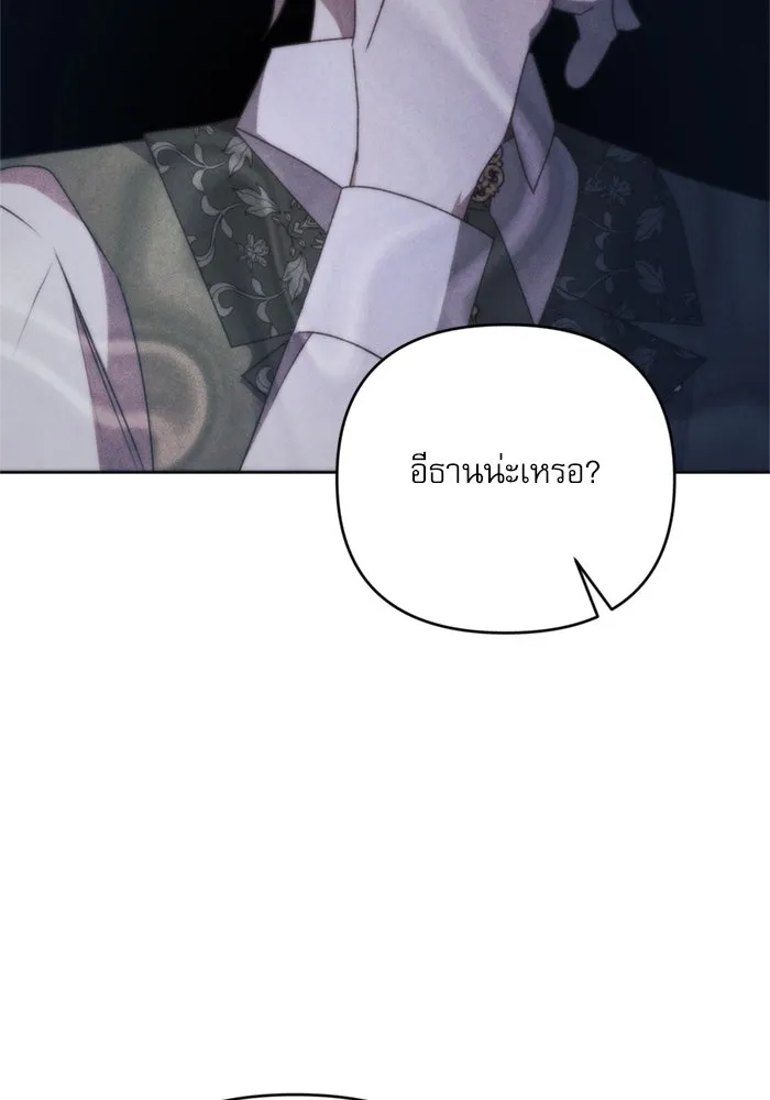 เกิดใหม่คราวนี้ ขอเป็นคนดีดูสักครั้ง ตอนที่ 68 รูปที่ 116